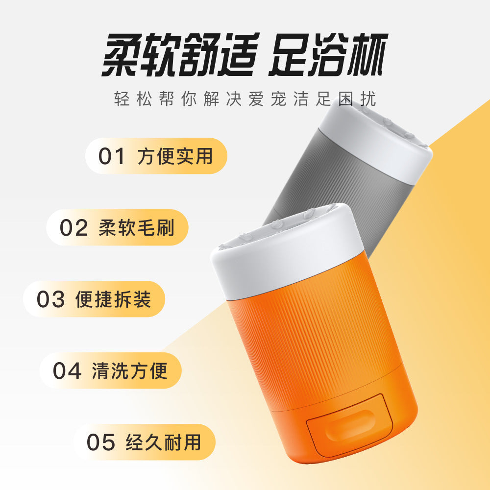 New smart pet foot washing cup dog